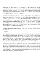 [서울문화재단 자기소개서] 문화행정직_시설(2026년 제1차 직원) 자소서와 면접-4