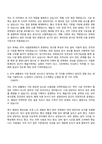 [서울문화재단 자기소개서] 문화행정직_시설(2026년 제1차 직원) 자소서와 면접-5