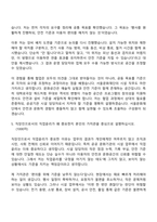 [서울문화재단 자기소개서] 문화행정직_시설(2026년 제1차 직원) 자소서와 면접-6