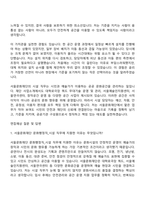 [서울문화재단 자기소개서] 문화행정직_시설(2026년 제1차 직원) 자소서와 면접-7