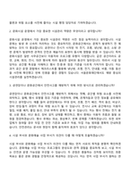 [서울문화재단 자기소개서] 문화행정직_시설(2026년 제1차 직원) 자소서와 면접-8
