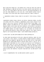 [서울문화재단 자기소개서] 문화행정직_시설(2026년 제1차 직원) 자소서와 면접-9