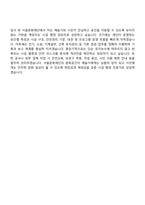 [서울문화재단 자기소개서] 문화행정직_시설(2026년 제1차 직원) 자소서와 면접-10