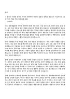 2026 서울문화재단 휴직대체인력_문화예술행정(예술지원정책팀) 자기소개서-2