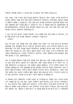 2026 서울문화재단 휴직대체인력_문화예술행정(예술지원정책팀) 자기소개서-3