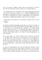 2026 서울문화재단 휴직대체인력_문화예술행정(예술지원정책팀) 자기소개서-4