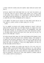 2026 서울문화재단 휴직대체인력_문화예술행정(예술지원정책팀) 자기소개서-5