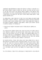 2026 서울문화재단 휴직대체인력_문화예술행정(예술지원정책팀) 자기소개서-6