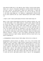 2026 서울문화재단 휴직대체인력_문화예술행정(예술지원정책팀) 자기소개서-8