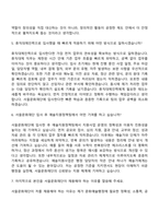 2026 서울문화재단 휴직대체인력_문화예술행정(예술지원정책팀) 자기소개서-9