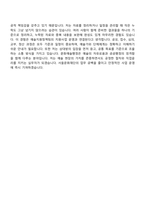 2026 서울문화재단 휴직대체인력_문화예술행정(예술지원정책팀) 자기소개서-10