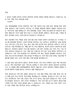 2026 서울문화재단 휴직대체인력_문화예술행정(예술사업기획팀) 자기소개서-2