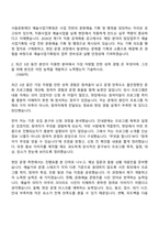 2026 서울문화재단 휴직대체인력_문화예술행정(예술사업기획팀) 자기소개서-3