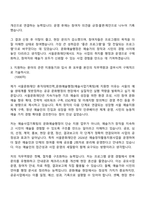 2026 서울문화재단 휴직대체인력_문화예술행정(예술사업기획팀) 자기소개서-4
