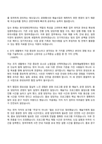 2026 서울문화재단 휴직대체인력_문화예술행정(예술사업기획팀) 자기소개서-5