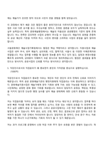 2026 서울문화재단 휴직대체인력_문화예술행정(예술사업기획팀) 자기소개서-6