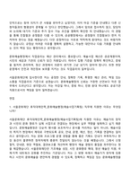 2026 서울문화재단 휴직대체인력_문화예술행정(예술사업기획팀) 자기소개서-7