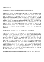 2026 서울문화재단 휴직대체인력_문화예술행정(예술사업기획팀) 자기소개서-8