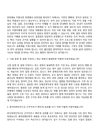 2026 서울문화재단 휴직대체인력_문화예술행정(예술사업기획팀) 자기소개서-9