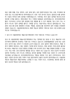 2026 서울문화재단 휴직대체인력_문화예술행정(예술사업기획팀) 자기소개서-10