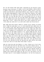 [이노션 자기소개서] 글로벌 GEO 프로젝트 Assistant(2026) 자소서와 면접-3