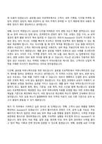 [이노션 자기소개서] 글로벌 GEO 프로젝트 Assistant(2026) 자소서와 면접-4
