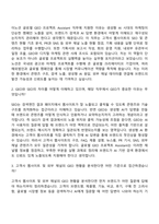 [이노션 자기소개서] 글로벌 GEO 프로젝트 Assistant(2026) 자소서와 면접-6