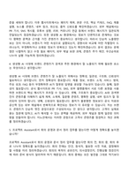 [이노션 자기소개서] 글로벌 GEO 프로젝트 Assistant(2026) 자소서와 면접-7