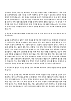 [이노션 자기소개서] 글로벌 GEO 프로젝트 Assistant(2026) 자소서와 면접-8