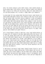2026 이노션 인사 운영 담당(급여근태) 자기소개서-2