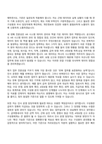 2026 이노션 인사 운영 담당(급여근태) 자기소개서-3