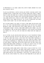 2026 이노션 인사 운영 담당(급여근태) 자기소개서-4