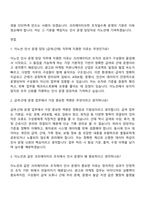 2026 이노션 인사 운영 담당(급여근태) 자기소개서-5