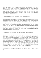 2026 이노션 인사 운영 담당(급여근태) 자기소개서-6
