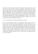 2026 이노션 인사 운영 담당(급여근태) 자기소개서-7