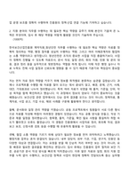 한국보건산업진흥원 계약직원_청년인턴 자기소개서-3