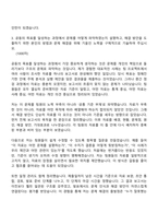 한국보건산업진흥원 계약직원_청년인턴 자기소개서-4