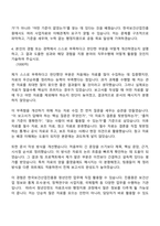 한국보건산업진흥원 계약직원_청년인턴 자기소개서-5