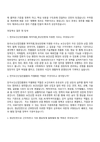 한국보건산업진흥원 계약직원_청년인턴 자기소개서-6