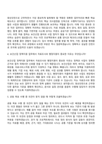 한국보건산업진흥원 계약직원_청년인턴 자기소개서-7