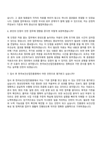 한국보건산업진흥원 계약직원_청년인턴 자기소개서-8