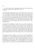 2026 한국보건산업진흥원 계약직원(용역사업)_국가통합 바이오 빅데이터 자기소개서-2