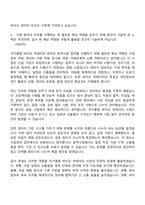 2026 한국보건산업진흥원 계약직원(용역사업)_국가통합 바이오 빅데이터 자기소개서-3