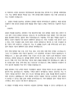 2026 한국보건산업진흥원 계약직원(용역사업)_국가통합 바이오 빅데이터 자기소개서-4