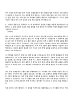 2026 한국보건산업진흥원 계약직원(용역사업)_국가통합 바이오 빅데이터 자기소개서-5