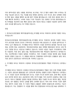 2026 한국보건산업진흥원 계약직원(용역사업)_국가통합 바이오 빅데이터 자기소개서-6