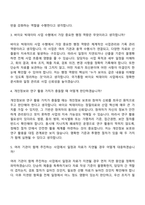2026 한국보건산업진흥원 계약직원(용역사업)_국가통합 바이오 빅데이터 자기소개서-7