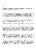 2026 한국보건산업진흥원 계약직원_사업수행 자기소개서-2