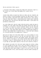 2026 한국보건산업진흥원 계약직원_사업수행 자기소개서-3