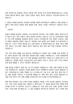 2026 한국보건산업진흥원 계약직원_사업수행 자기소개서-4